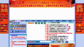 What Lcez.com.cn website looked like in 2012 (11 years ago)