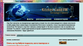 What Landfm.ru website looked like in 2012 (11 years ago)