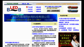 What Ledb2b.cn website looked like in 2012 (11 years ago)