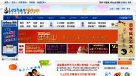 What Leshanren.com website looked like in 2012 (11 years ago)