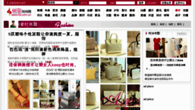 What Lisi.com.cn website looked like in 2012 (11 years ago)