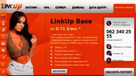 What Linkup.com.ua website looked like in 2012 (11 years ago)