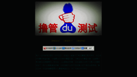 What Lu-guan.com website looked like in 2012 (11 years ago)