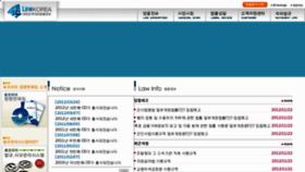 What Lawkorea.com website looked like in 2012 (11 years ago)