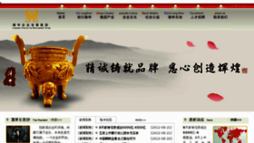 What Longshengroup.cn website looked like in 2012 (11 years ago)