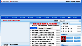 What Luzhou.gov.cn website looked like in 2012 (11 years ago)