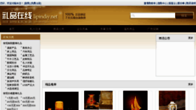 What Lipindiy.net website looked like in 2013 (11 years ago)