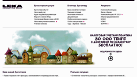 What Lcg.kz website looked like in 2013 (11 years ago)