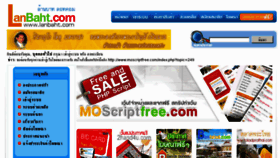 What Lanbaht.com website looked like in 2013 (11 years ago)