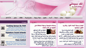 What Lakii-sayidaty.ekhatba.com website looked like in 2013 (11 years ago)