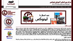 What Lpir.org website looked like in 2013 (11 years ago)