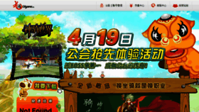What Lygame.cn website looked like in 2013 (11 years ago)