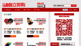 What Lijigou.com website looked like in 2013 (11 years ago)