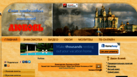 What Ljubov.ee website looked like in 2013 (10 years ago)