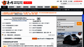 What Lingyi.org.cn website looked like in 2013 (10 years ago)