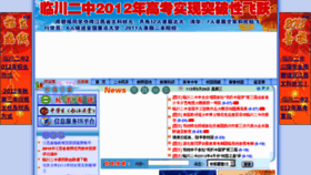 What Lcez.com.cn website looked like in 2013 (10 years ago)