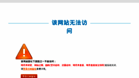 What Ledb2b.cn website looked like in 2013 (10 years ago)