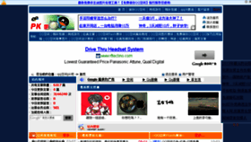 What Ljfpk8.cn website looked like in 2013 (10 years ago)