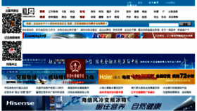 What Lndaily.com.cn website looked like in 2013 (11 years ago)