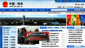 What Lixin.gov.cn website looked like in 2013 (10 years ago)