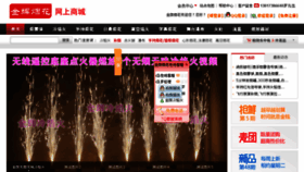 What Lezhigou.com website looked like in 2013 (10 years ago)