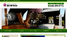 What Lotusrela.com website looked like in 2013 (10 years ago)