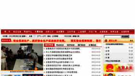 What Longli.gov.cn website looked like in 2013 (10 years ago)
