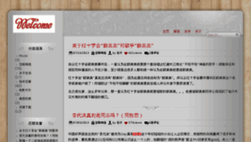 What Laoxu.cc website looked like in 2013 (10 years ago)