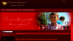 What Lusvet.ru website looked like in 2013 (10 years ago)