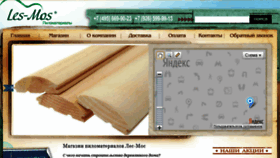 What Les-mos.ru website looked like in 2013 (10 years ago)