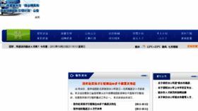 What Lsrc.cn website looked like in 2013 (10 years ago)