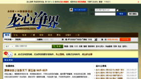 What Longcore.net website looked like in 2013 (10 years ago)