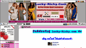 What Lucky-richy.com website looked like in 2013 (10 years ago)