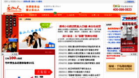 What Leshanren.com website looked like in 2013 (10 years ago)