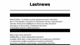 What Lastnews.gr website looked like in 2013 (10 years ago)