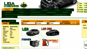 What Lgr.ru website looked like in 2014 (10 years ago)
