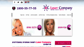 What Lcc.co.il website looked like in 2014 (10 years ago)