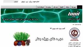 What Lpir.org website looked like in 2014 (10 years ago)