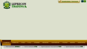 What Leprecontrading.com website looked like in 2014 (10 years ago)