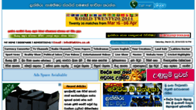 What Lakhiru.info website looked like in 2014 (10 years ago)