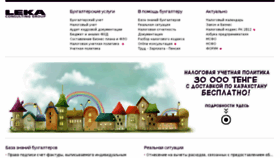 What Lcg.kz website looked like in 2014 (10 years ago)