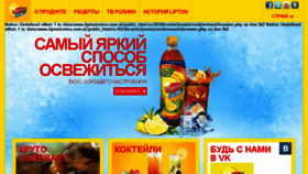 What Liptonicetea.ru website looked like in 2014 (10 years ago)