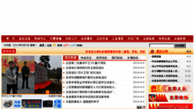 What Longli.gov.cn website looked like in 2014 (10 years ago)