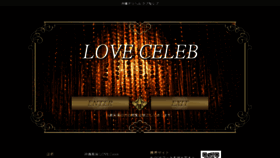 What Loveceleb.net website looked like in 2014 (10 years ago)