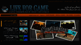 What Lifeforgame.ir website looked like in 2014 (10 years ago)