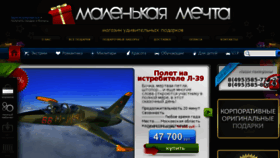 What Little-dream.ru website looked like in 2014 (10 years ago)