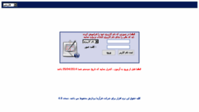 What Lorestan.farazma.ir website looked like in 2014 (10 years ago)
