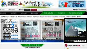 What Lottonumber.co.kr website looked like in 2014 (9 years ago)