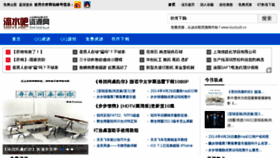 What Liushui8.cn website looked like in 2014 (9 years ago)