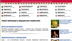 What Lorclinics.ru website looked like in 2014 (9 years ago)